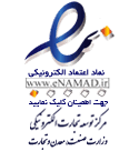 گروه ارتباطی ایمن صنعت